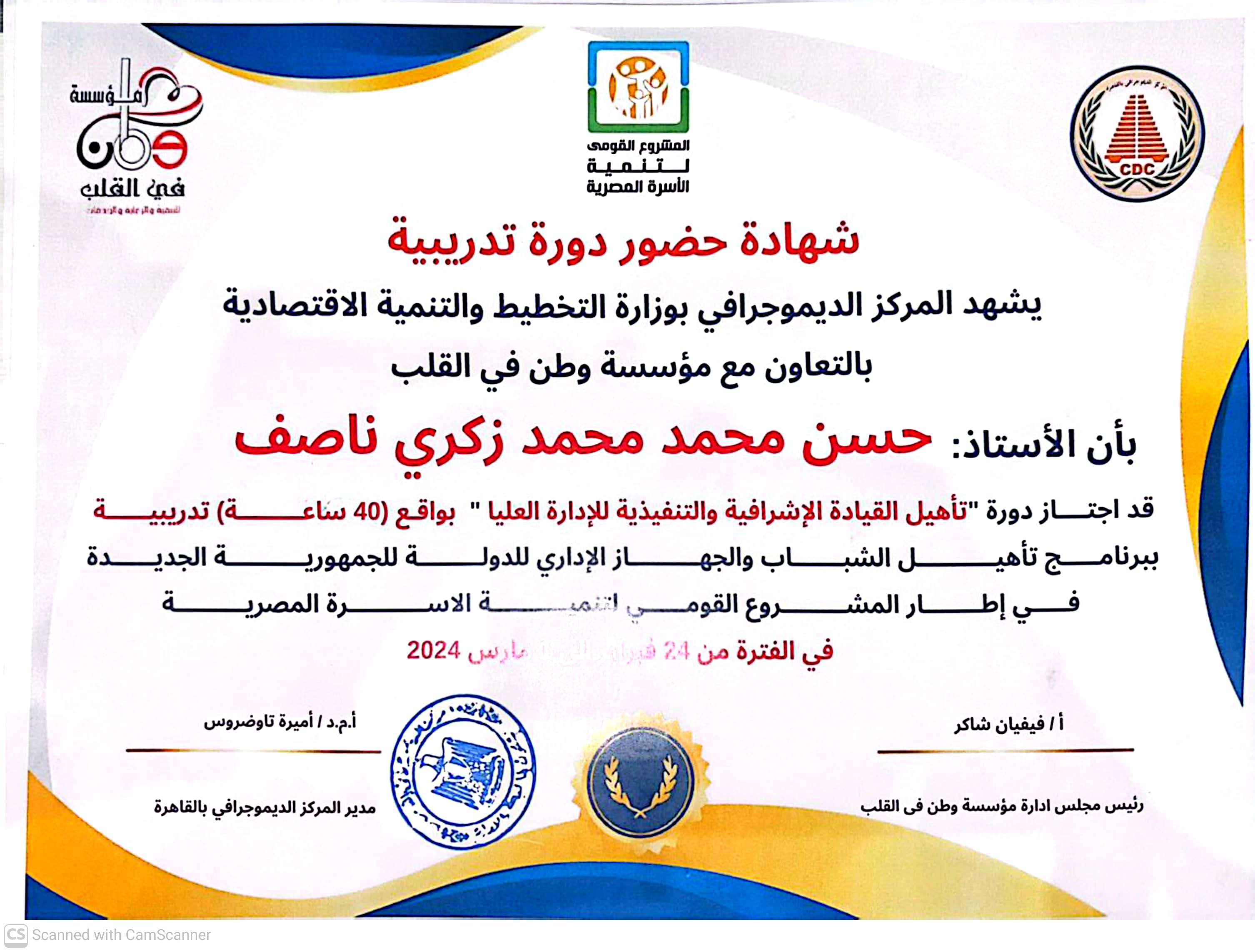 Certificate 12